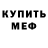 Дистиллят ТГК Wax mef19