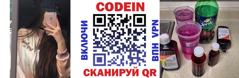 даркнет сайт  Сасово  Codein Purple Drank 