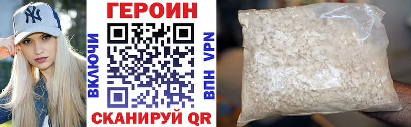 ГЕРОИН VHQ  OMG маркетплейс  Сасово 